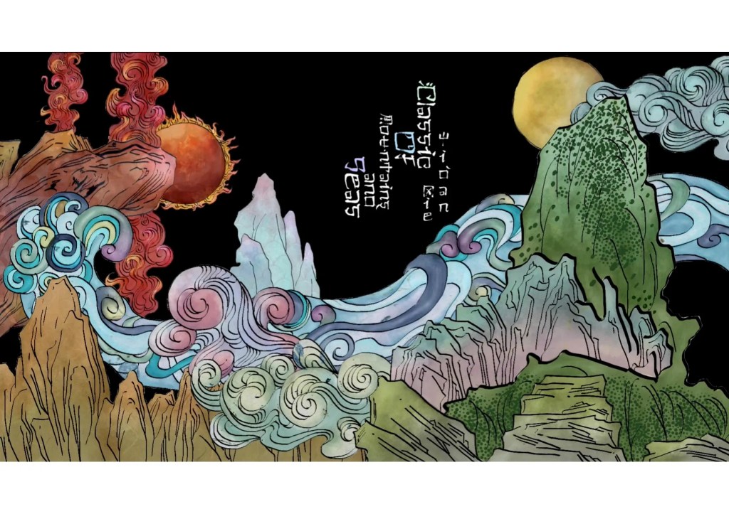 Three Images from Classic of Mountains and Seas by Yidan&nbsp;Xie